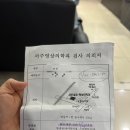 겁쟁이줌마도 혼자 다녀온.. 부산 서주내과영상의학과의원, 나팔관조영술(엑스레이) 후기⭐️