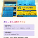 주정형외과의원 이미지