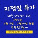 로얄쇼핑(신관) 이미지