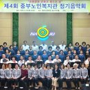 나주시중부노인복지관 이미지