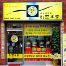 약초건강식품 이미지