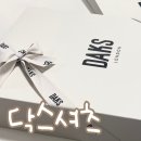 [W-14] 혼주셔츠 구입후기, ‘닥스셔츠’ 롯데백화점대구점