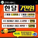 칠삼이사일(73241) | 신부동헬스장 천안시 동남구 헬스 PT pt 피티 칠삼이사일 가격 위치 소개