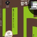 [사회복지사1급] 문제풀이 - 사회 복지 행정론 이미지
