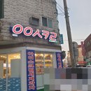 응응스크르시흥
