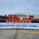 전진소방