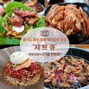 큐인테리어 - 수원시 장안구 천천로210번길 17-2 | 용인 서천동 맛집 프리미엄 듀록 목살로 즐기는 가성비 역대급 숯불 돼지갈비 ' 샤브큐 ' 솔직후기