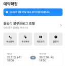 블루프로그 호텔 | [ 을왕리 ] 깔끔하고 가성비 좋은 “블루프로그 호텔” 라지오션뷰 내돈내산 후기