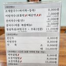 공공칼국수 | 대구 신서동 신서혁신도시 칼국수 콩국수 전문점 공공칼국수