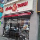 맘스터치옥계점 이미지