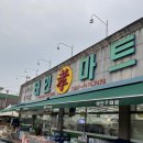 태인효마트 | 막걸리계의 평양냉면으로 불리우는 송명섭 막걸리 후기