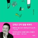 김태균의 이제그냥 즐기려고요 | 이제 그냥 즐기려고요 by 김태균 '이 책은 쉰 살 나에게 선물하기 위해 썼다'