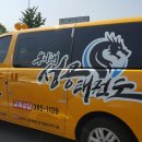 동아대 성공태권도 이미지