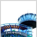 송지호 관망타워 이미지