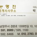 명진부동산중개사사무소 이미지