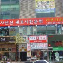 원조떡방 이미지