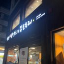 신시로1R-9 | 구미 시청 맛집 심양양꼬치본토요리 잡내 없는 양꼬치 솔직후기