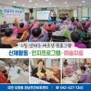 (주)강남실버복지센터 네이버블로그