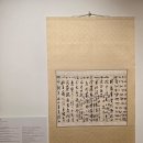 완당묵연(阮堂墨緣) 추사와 함께했던 사람들 이미지