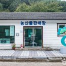 두메송하마을 이미지