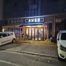 곱창천국 이미지