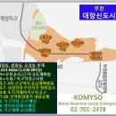 이제는 부천-춘의·역곡동과 대장동 개발 이미지