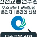 교통연수원 이미지