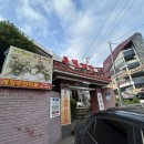 화신중학교 | 화명, 게장 무한리필 "큰집게장" 간장게장 양념게장 내돈내산 후기!