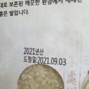 철원 오대쌀 10kg로 두포대 팝니다 이미지