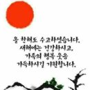 제야의 종은 왜 33울릴까요 ?/위주량 이미지