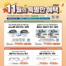 다비치 안경콘택트 울산대점 이미지