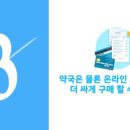 마을약국 이미지