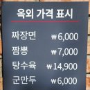 홍콩반점0410거제고현