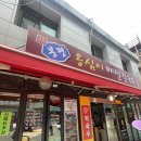 봉평옹심이메밀국수 이미지