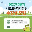 서초1동 주민센터 이미지
