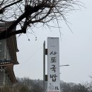 사또국밥 이미지