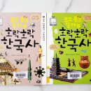 한국사세탁소 이미지