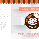 킹콩7090