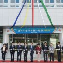 경기도청북부청사 이미지