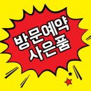 울산 에일린의뜰2차 ☎1800-0136 덕하 뉴시티 미분양 아파트 회사보유분 특별분양혜택 24시 이미지