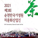 천관다원