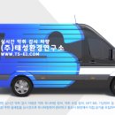 (주)태성환경 이미지