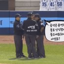 ■ KBO 판정 조작 시도 심판 결국.... 이미지