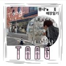 R.F Shop(알에프샵) | [공지] 홍대 키링 추천 연남동 태그 키링샵 방문 후기 - 성수 taag 2호점?