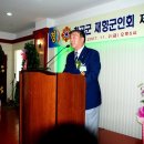칠곡군 재향군인회장 이미지