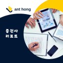 2024년 9월9일 증권사 리포트 총 정리: 투자 전략의 핵심을 파헤치다