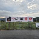 가마솥탕집 | 포천곰탕 맛집 말근나주곰탕 라운딩후 딱이죠