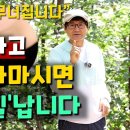 '녹즙'좋다고 매일 갈아마시면 정말 '큰일'납니다 이미지