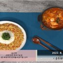 덮밥과찌개로