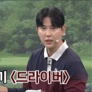 ⛳️🚩 장재근 드리이샷 끝장내기🚩⛳️ 이미지